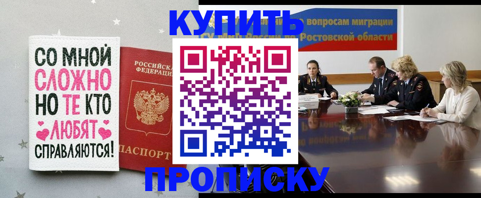 временная регистрация купить в Уяре