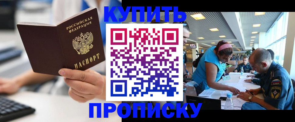 прописка ребенка в Уяре