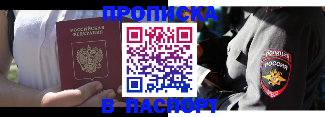 временная регистрация госуслуги в Уяре