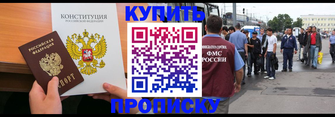 прописка от собственника в Уяре