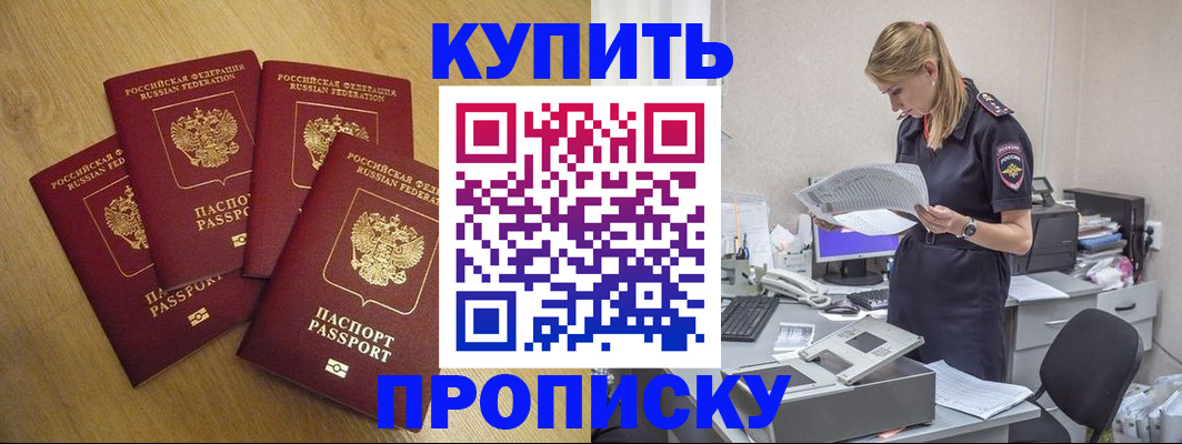 прописка иностранных граждан в Уяре